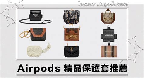 lv 耳機 套|11 款精品 AirPods 保護套推薦：LV、BV、巴黎世家、Gucci .